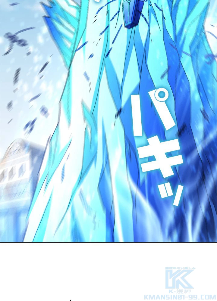 絶世の武魂 212話 - 49