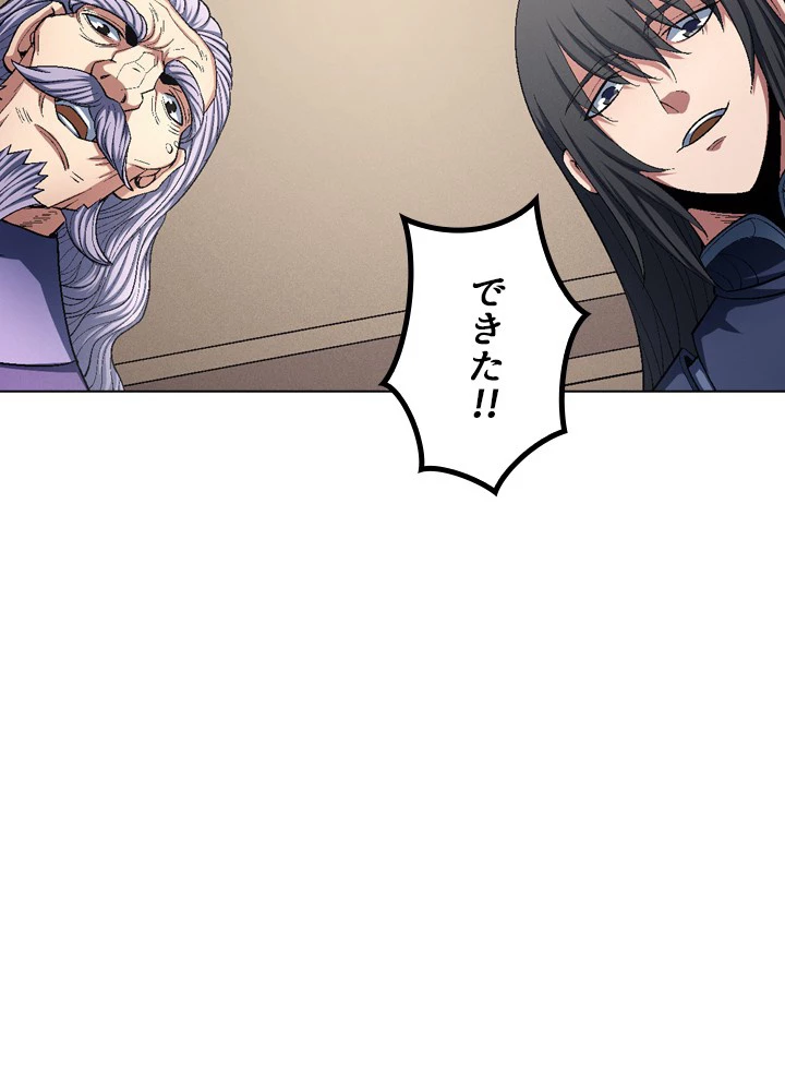 絶世の武魂 206話 - 39