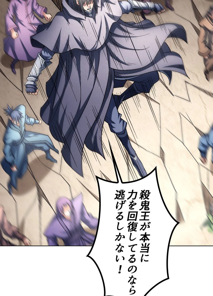 絶世の武魂 213話 - 51