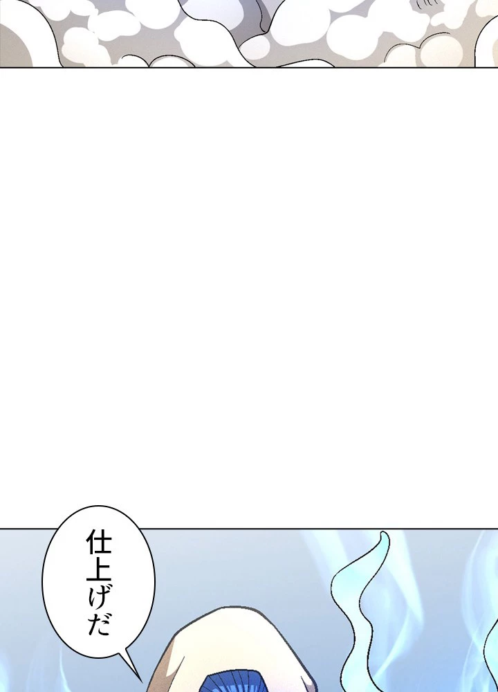 絶世の武魂 215話 - 54