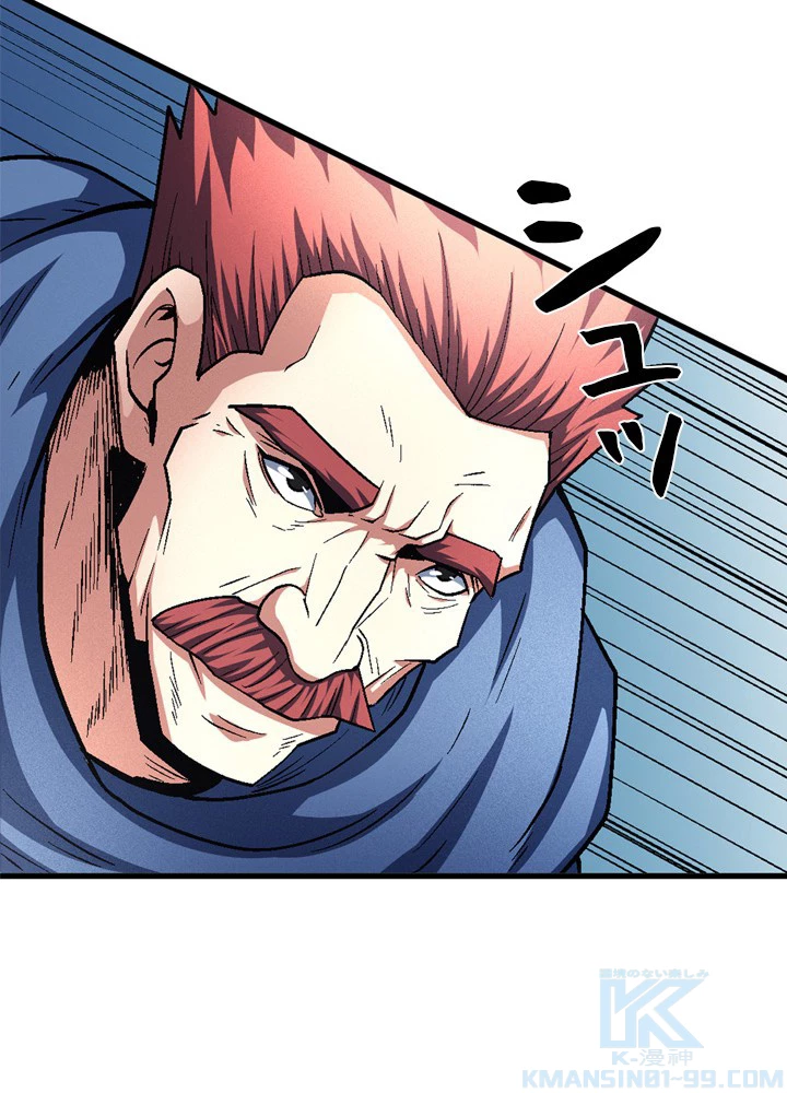 絶世の武魂 209話 - 43