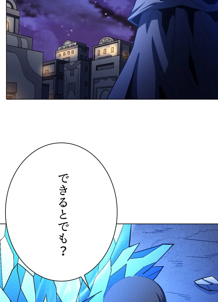 絶世の武魂 211話 - 53