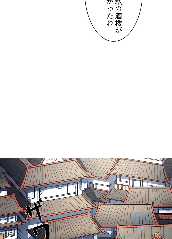 絶世の武魂 218話 - 61