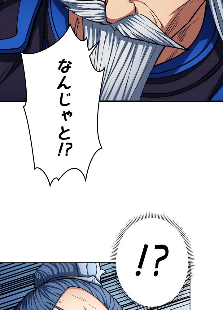 絶世の武魂 203話 - 18