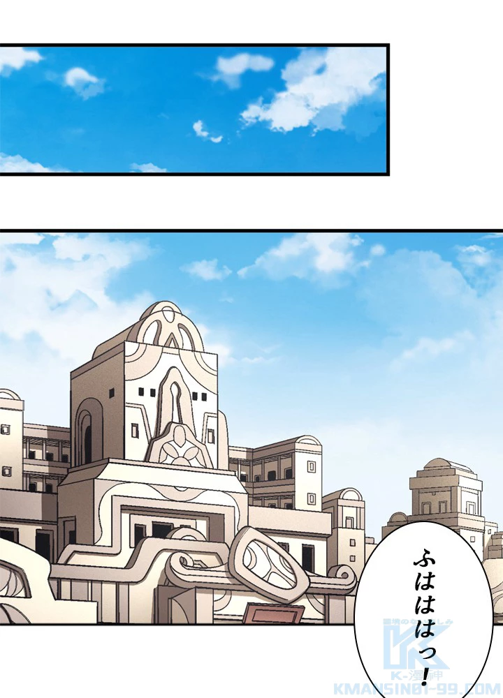 絶世の武魂 206話 - 40