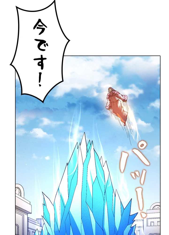 絶世の武魂 212話 - 50