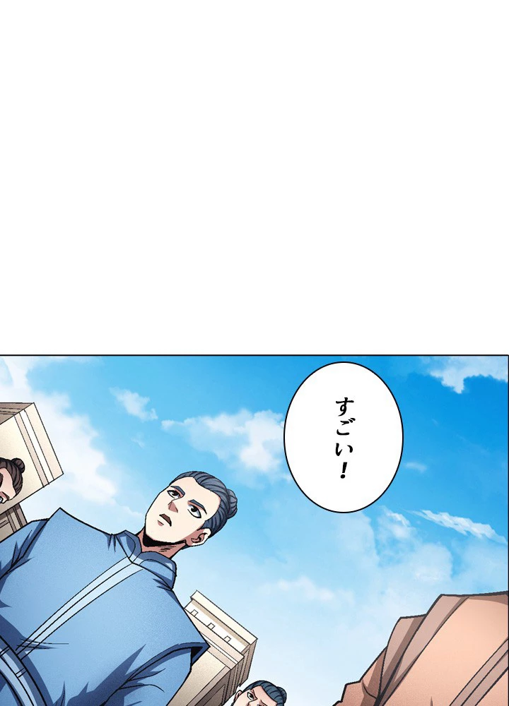 絶世の武魂 201話 - 14