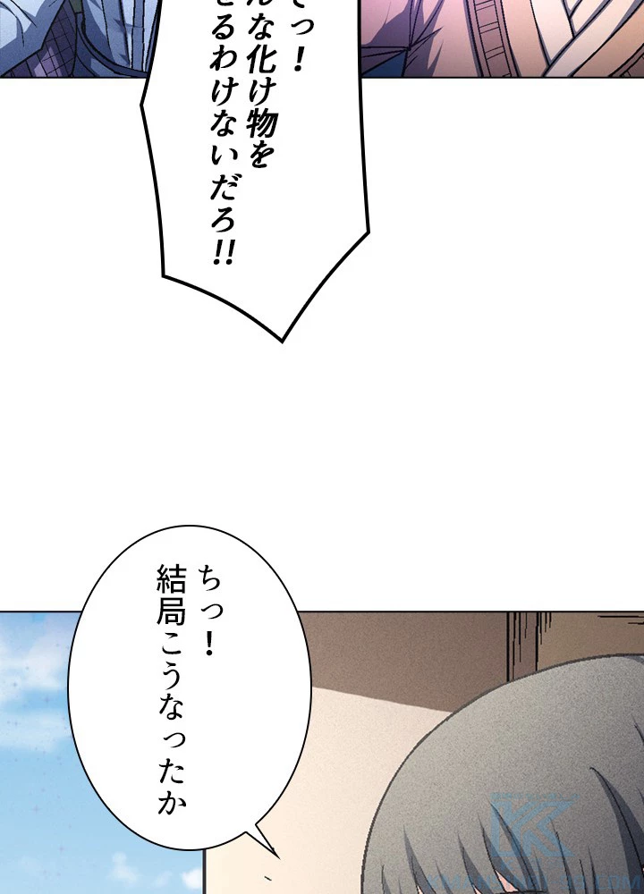 絶世の武魂 214話 - 52