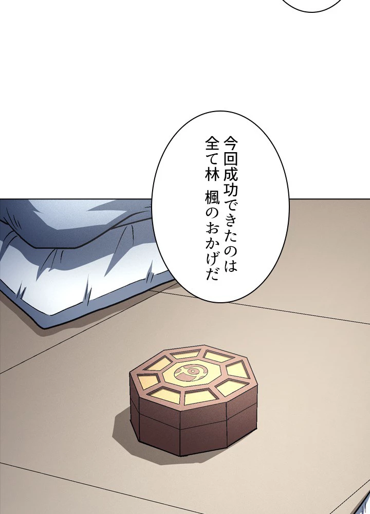 絶世の武魂 206話 - 41