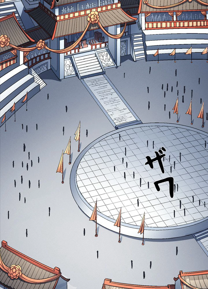 絶世の武魂 218話 - 62