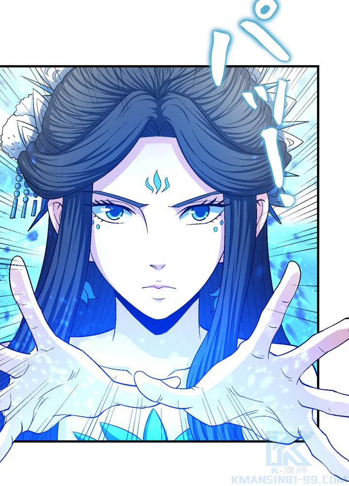 絶世の武魂 210話 - 46