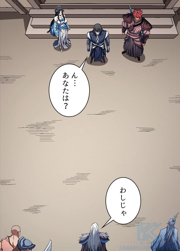 絶世の武魂 200話 - 4