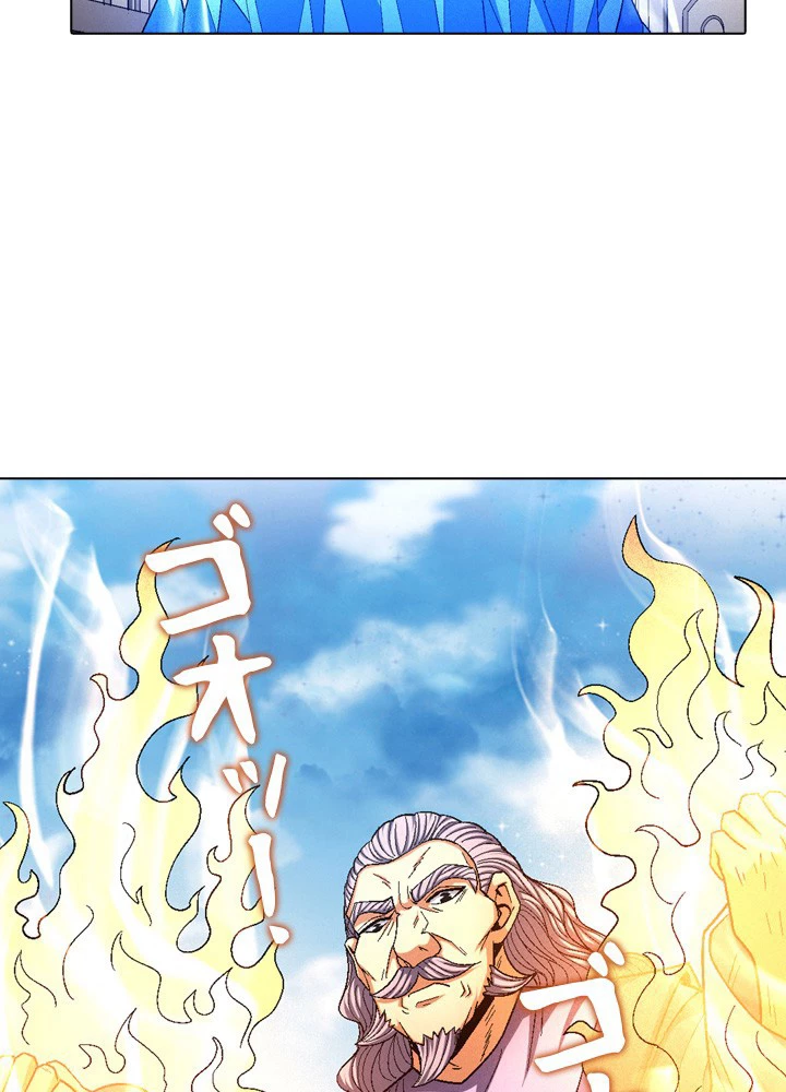 絶世の武魂 212話 - 51