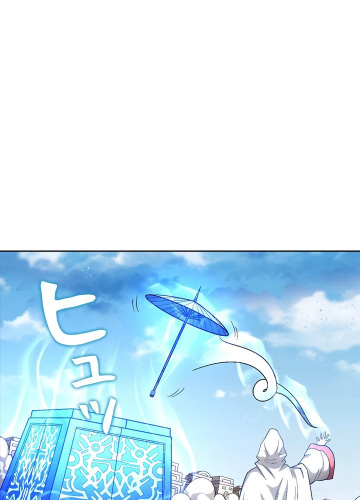 絶世の武魂 215話 - 56