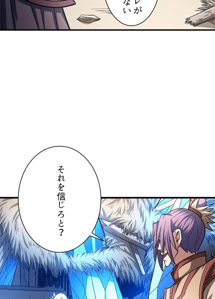 絶世の武魂 207話 - 44