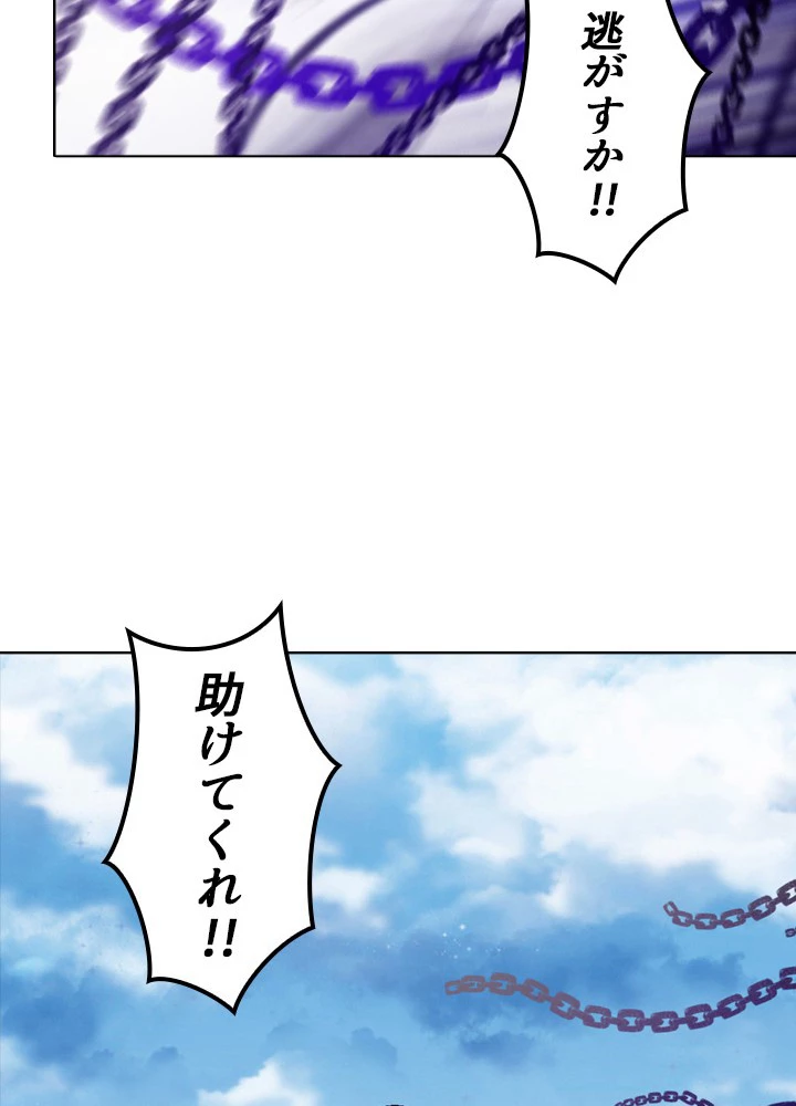 絶世の武魂 213話 - 53