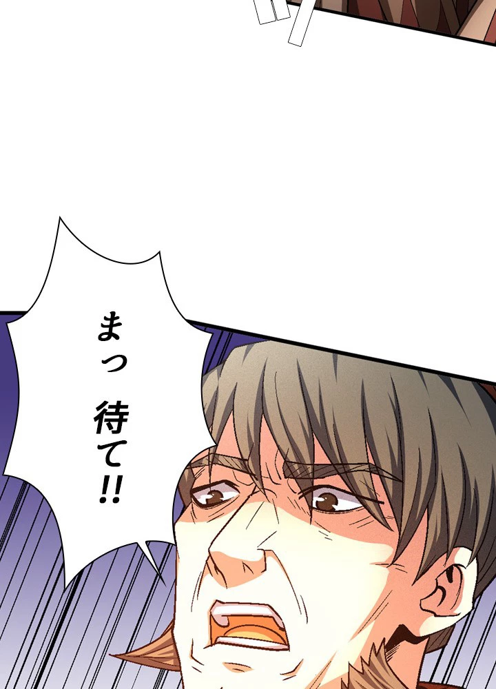 絶世の武魂 209話 - 45