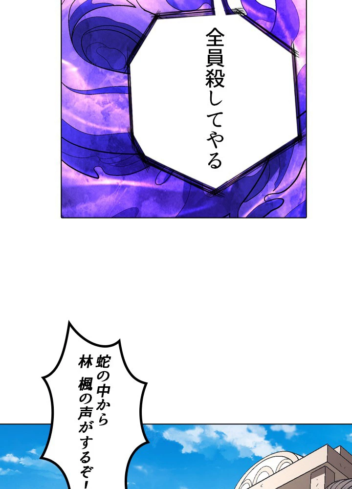 絶世の武魂 204話 - 27