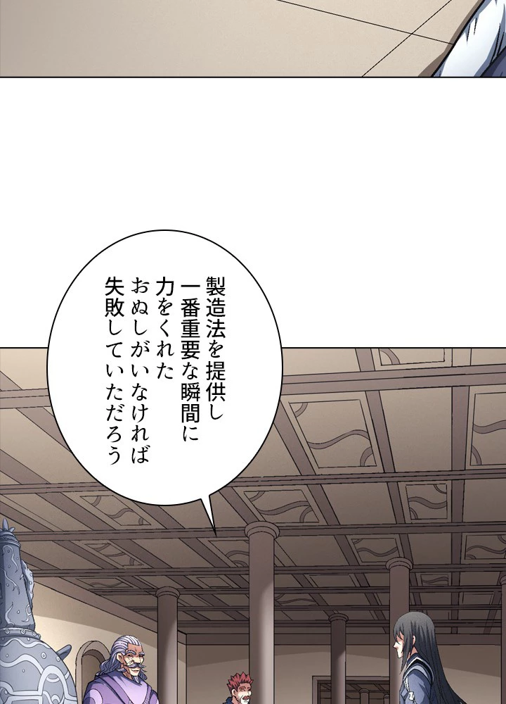 絶世の武魂 206話 - 42