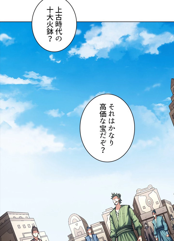 絶世の武魂 203話 - 20