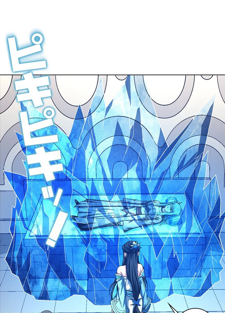 絶世の武魂 210話 - 47