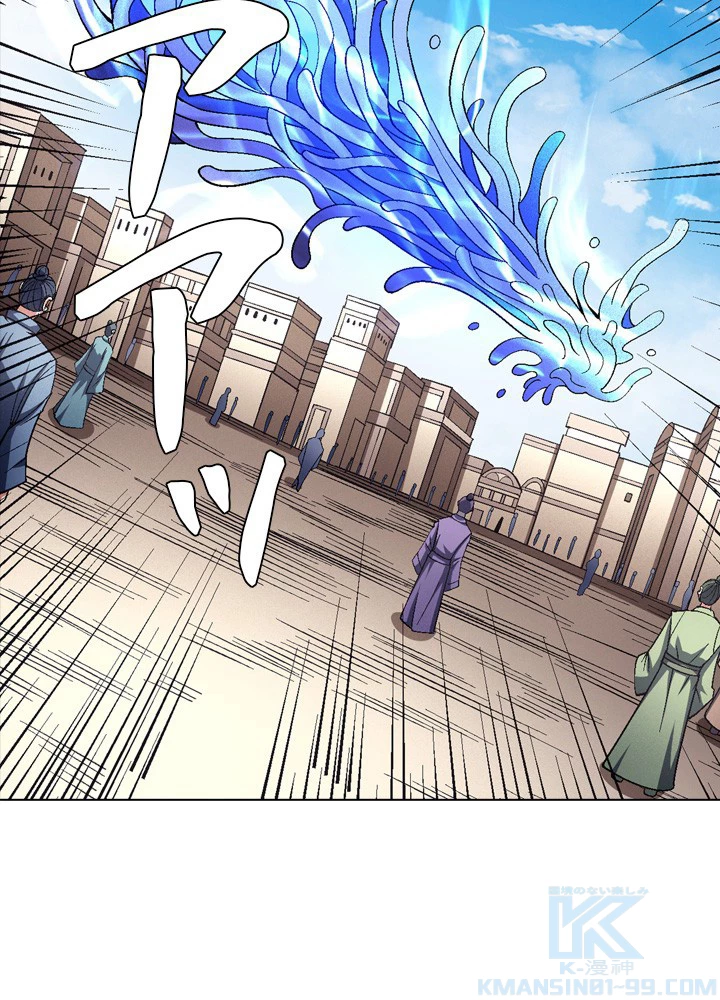 絶世の武魂 201話 - 16