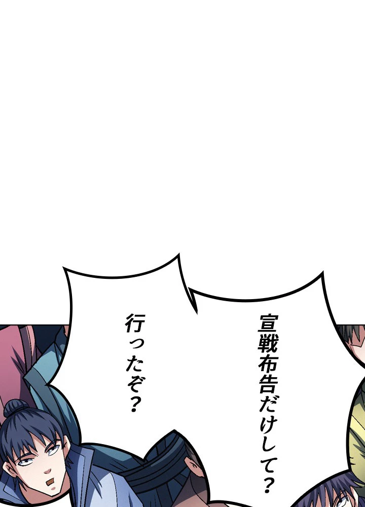 絶世の武魂 222話 - 68