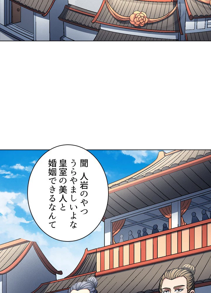 絶世の武魂 218話 - 63