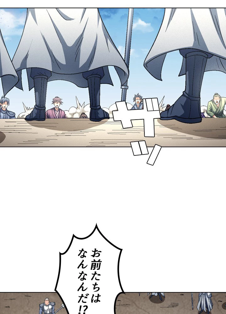 絶世の武魂 214話 - 54