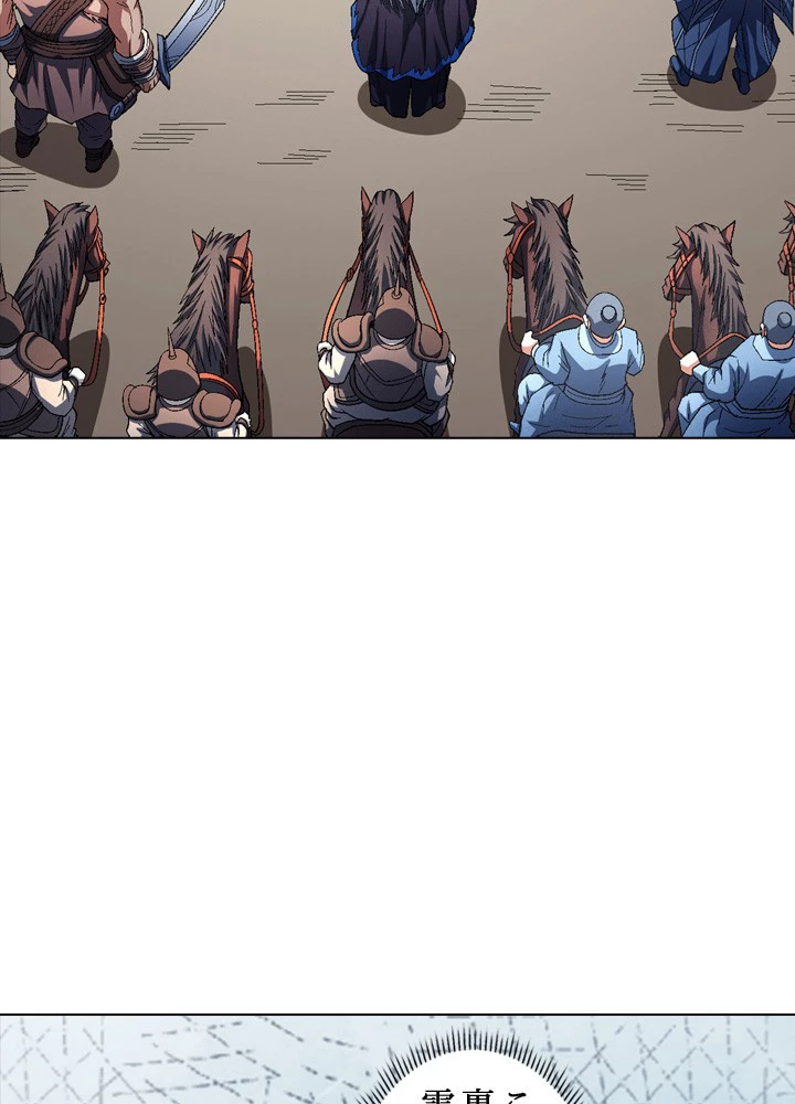 絶世の武魂 200話 - 5