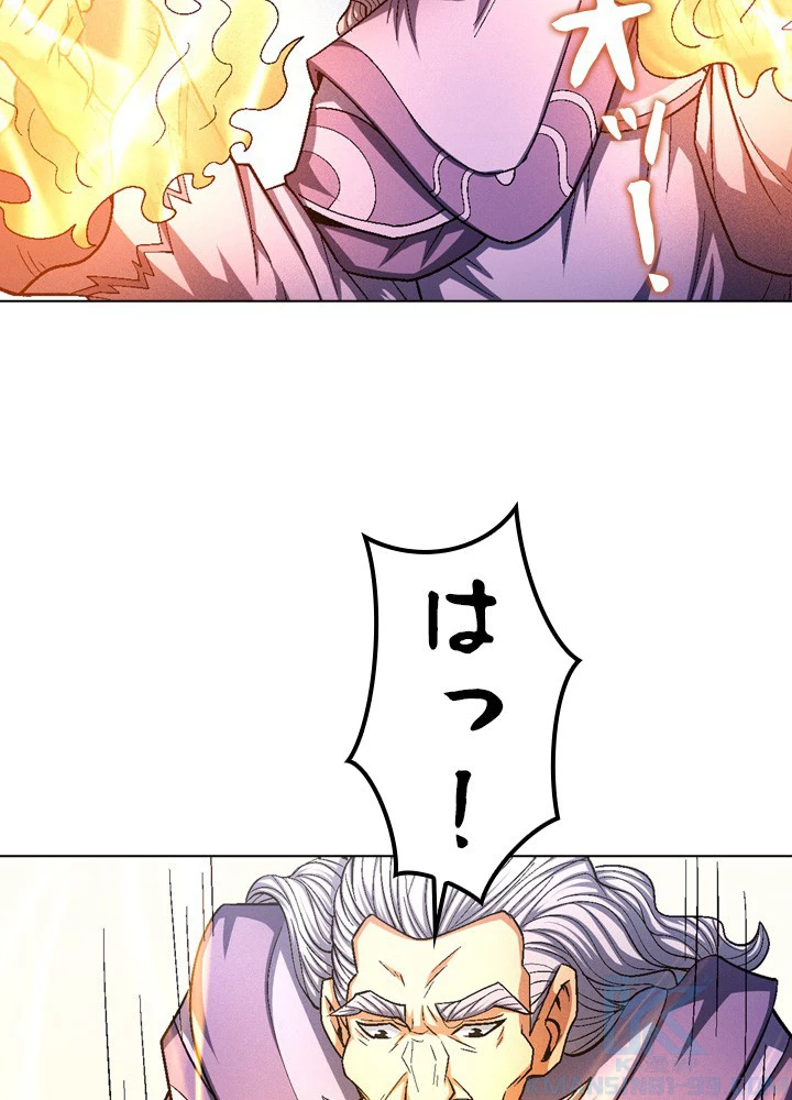 絶世の武魂 212話 - 52