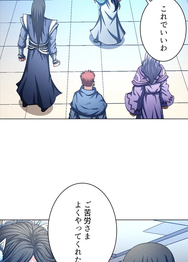 絶世の武魂 210話 - 48