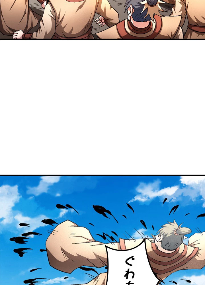 絶世の武魂 209話 - 47