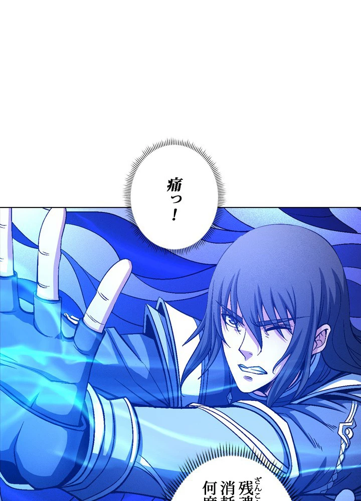 絶世の武魂 201話 - 17