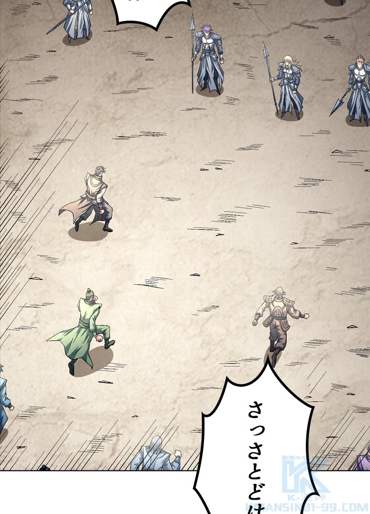 絶世の武魂 214話 - 55