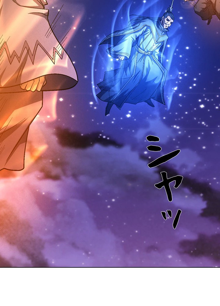 絶世の武魂 211話 - 57