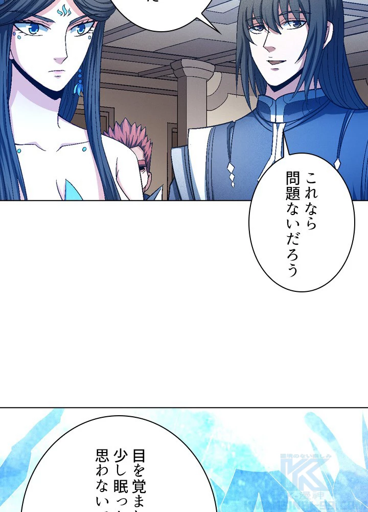 絶世の武魂 210話 - 49