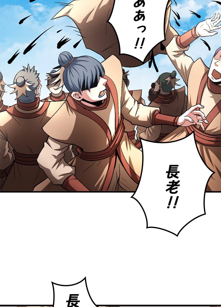 絶世の武魂 209話 - 48