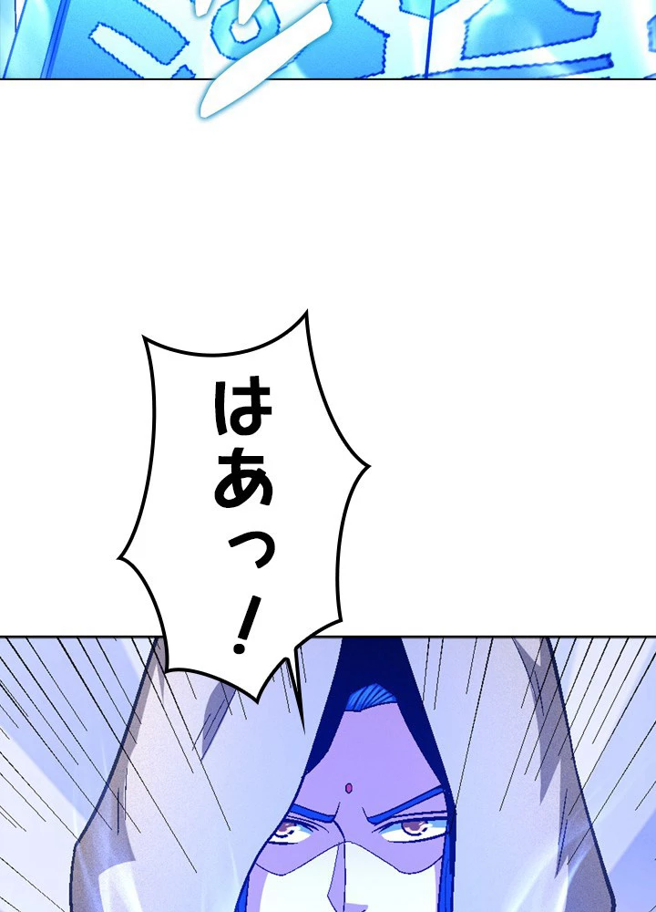 絶世の武魂 215話 - 59