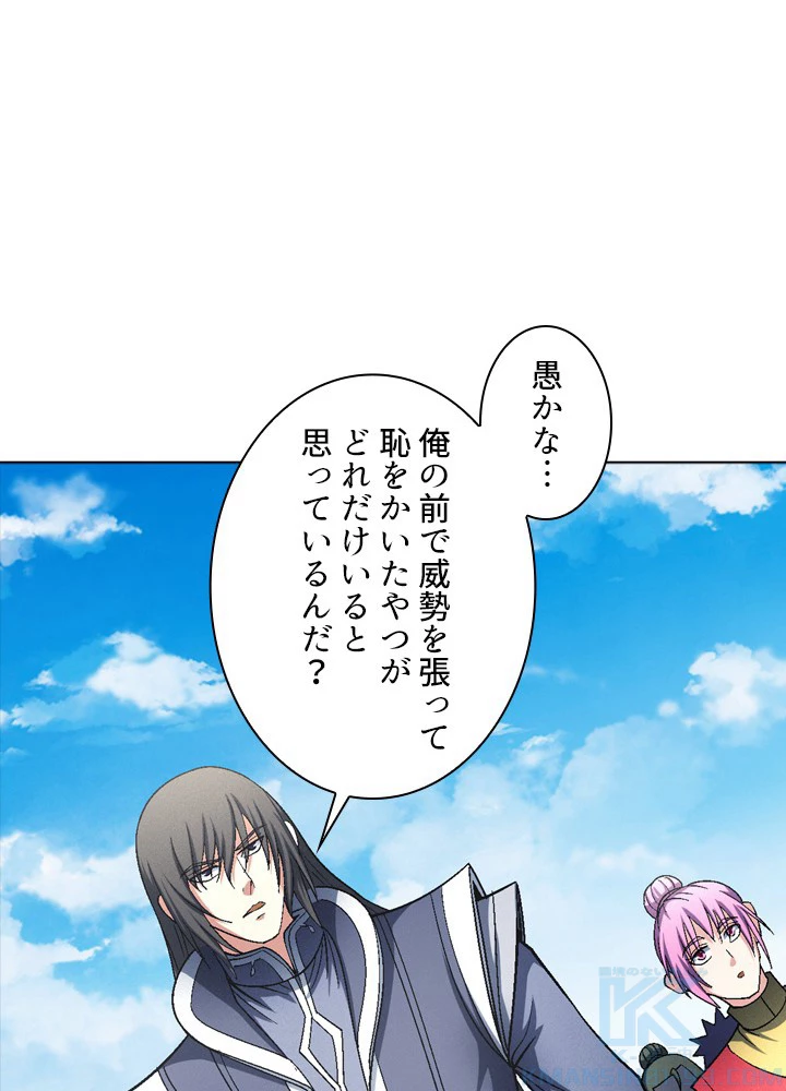 絶世の武魂 222話 - 70