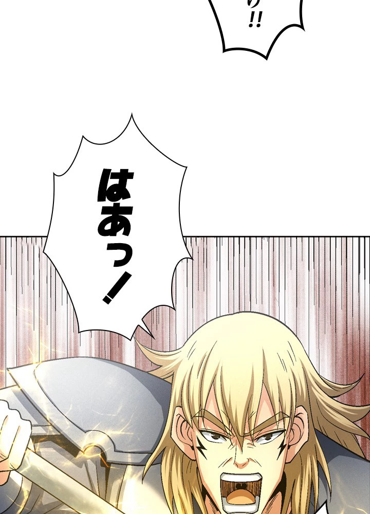 絶世の武魂 214話 - 56