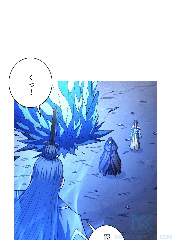 絶世の武魂 211話 - 58