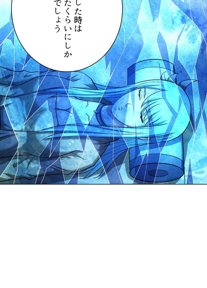 絶世の武魂 210話 - 50