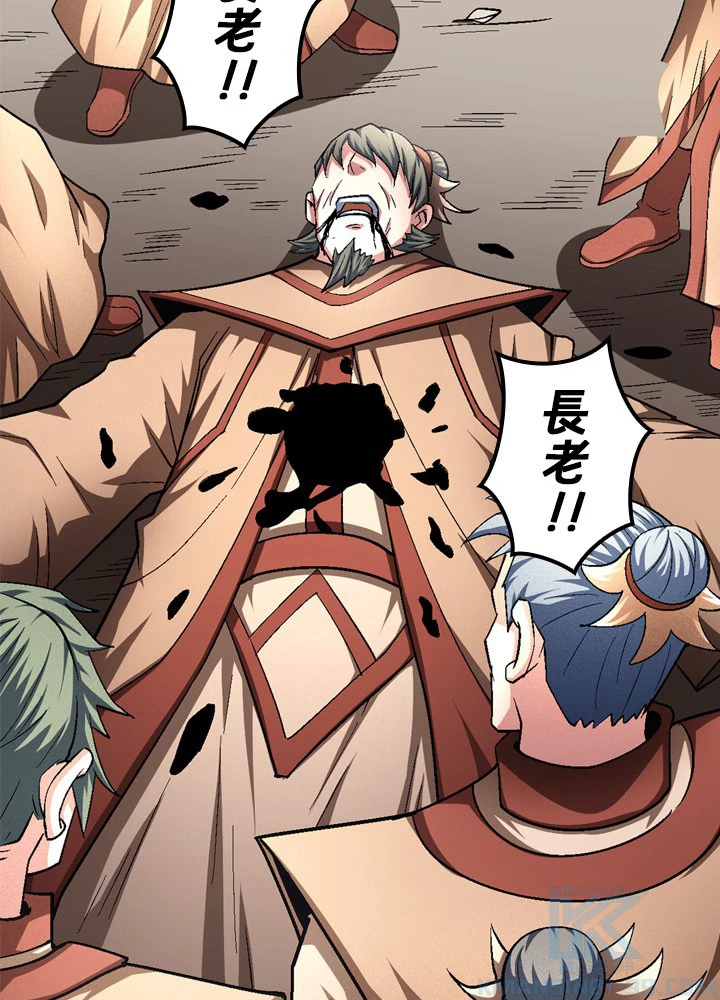 絶世の武魂 209話 - 49