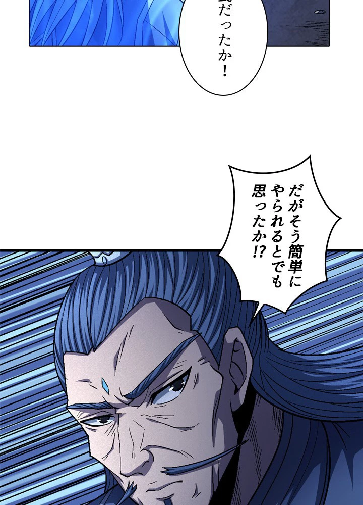 絶世の武魂 211話 - 59