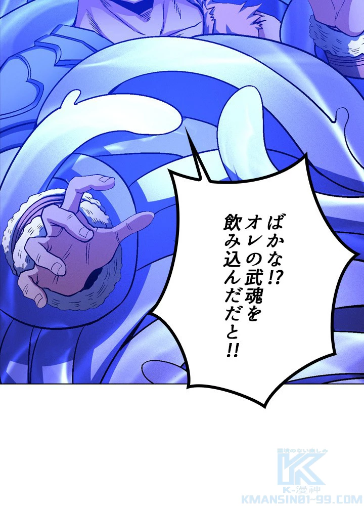 絶世の武魂 201話 - 19