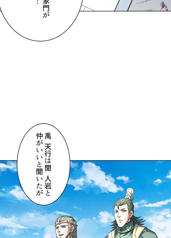 絶世の武魂 218話 - 66