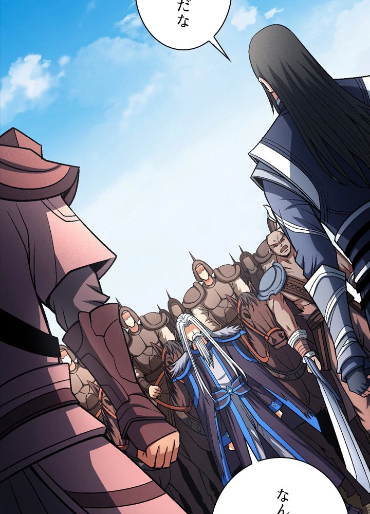 絶世の武魂 200話 - 8