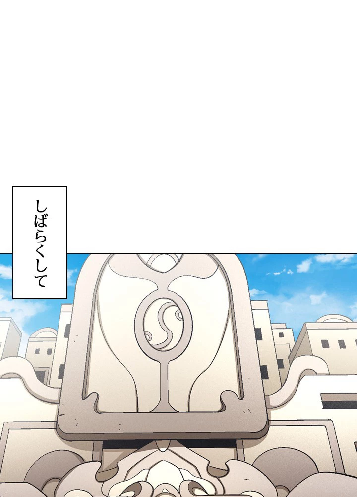 絶世の武魂 210話 - 51