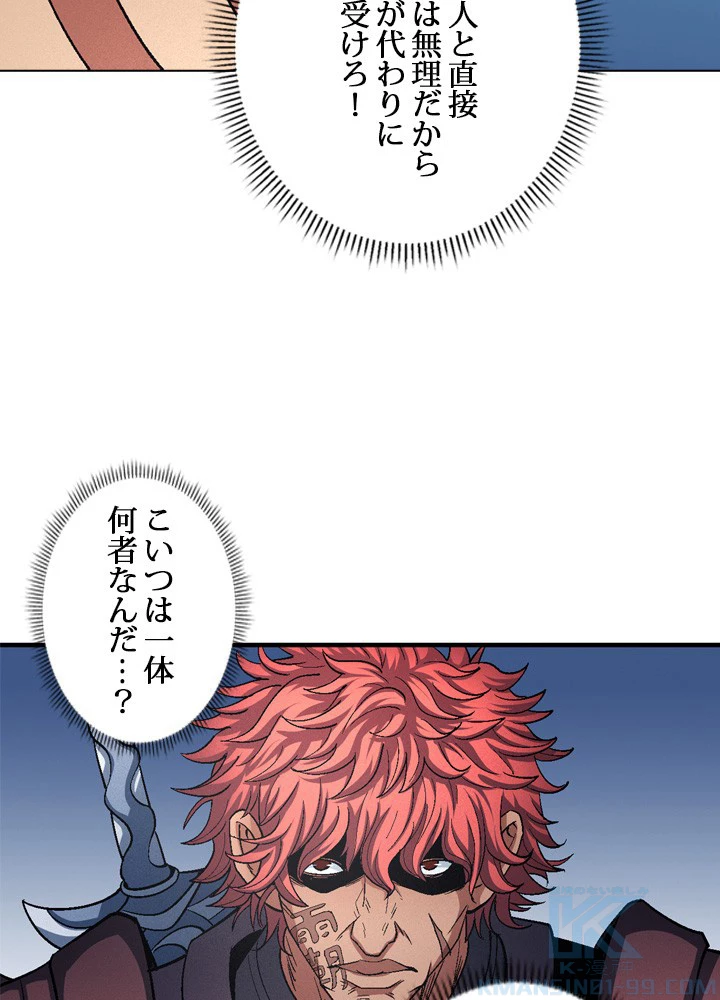 絶世の武魂 207話 - 49